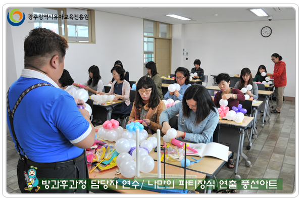 방과후 담당자 연수5 사본.jpg